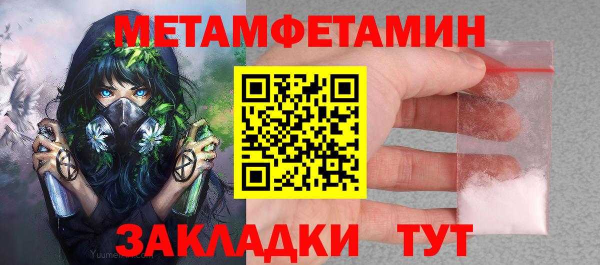 АМФЕТАМИН  АМФ 97%  Вход с VPN  Мытищи 