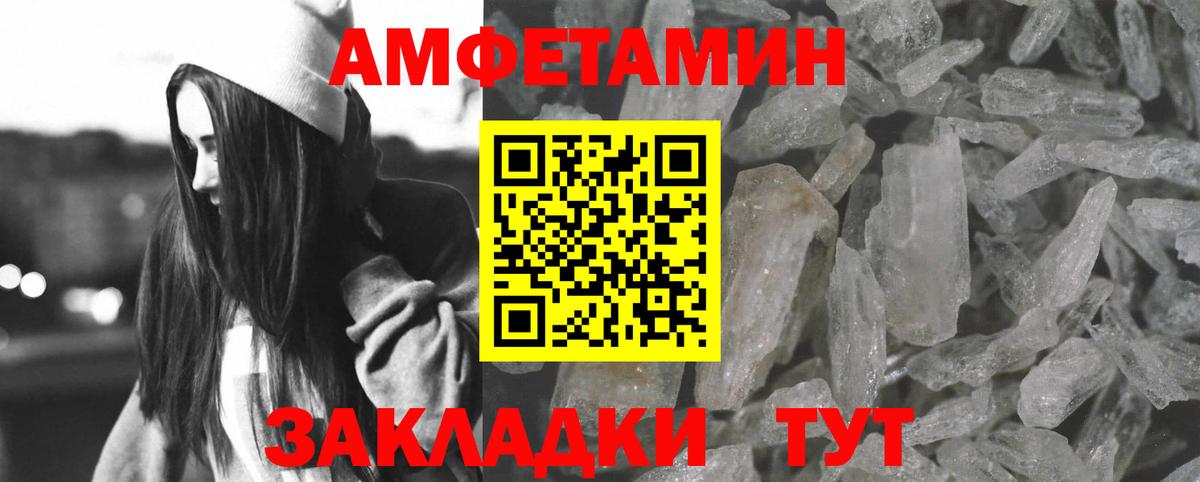 Амфетамин Розовый Мытищи