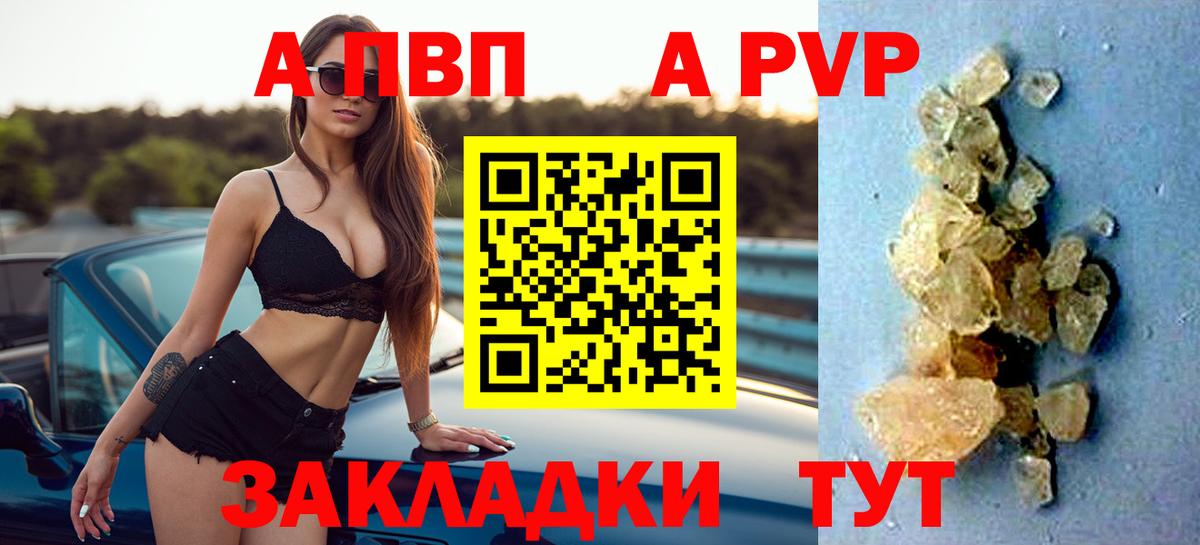 Alpha PVP  Alpha-PVP кристаллы  Вход с VPN  А ПВП мука  Мытищи 