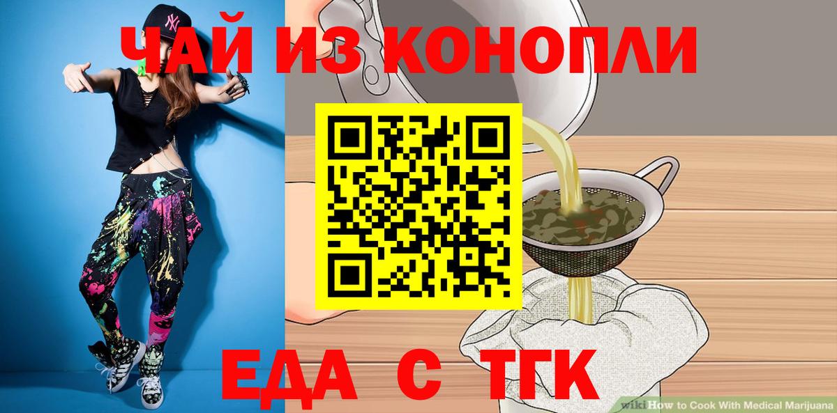 Мытищи  Печенье с ТГК конопля  Вход с VPN 