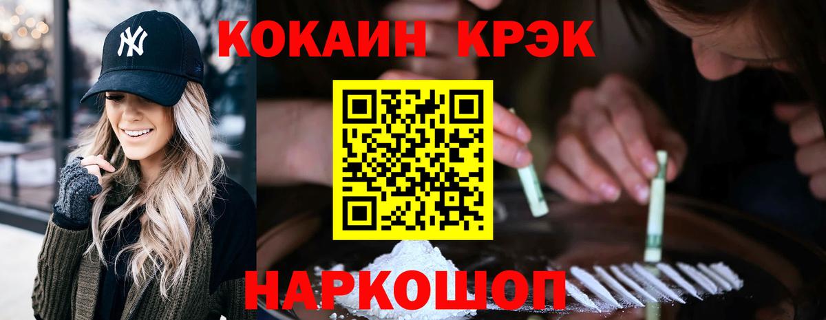 Кокаин FishScale Мытищи