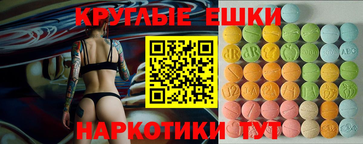 Экстази MDMA Мытищи