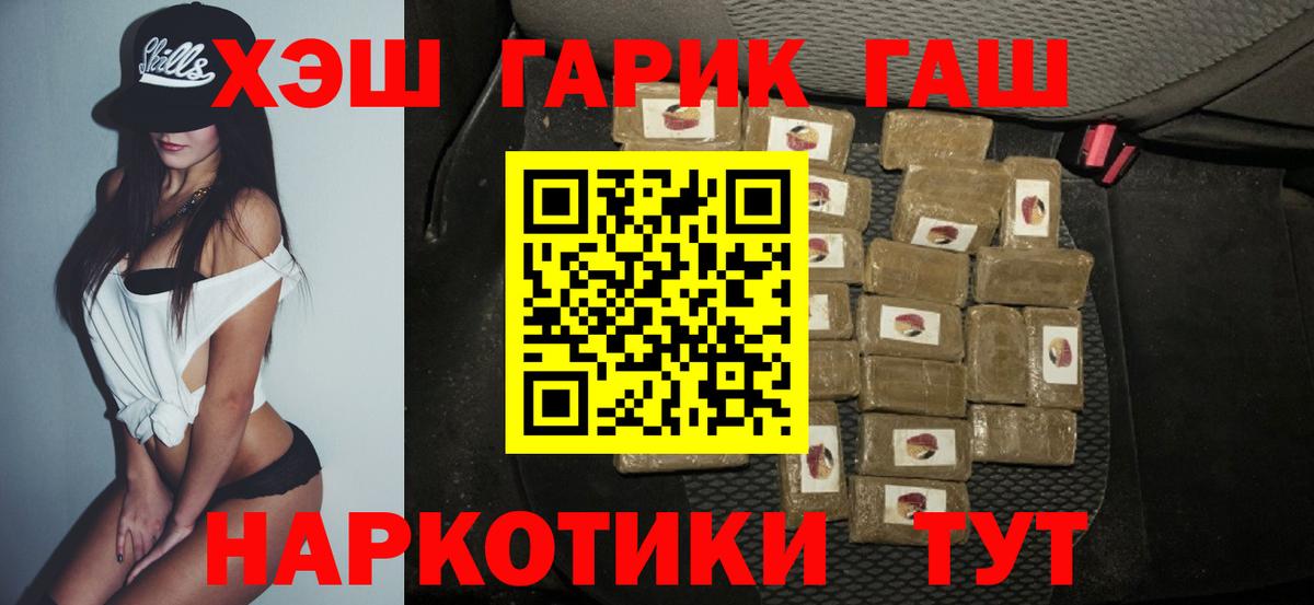 ГАШИШ Изолятор  Вход с VPN  ГАШИШ гашик  Гашиш  Мытищи 