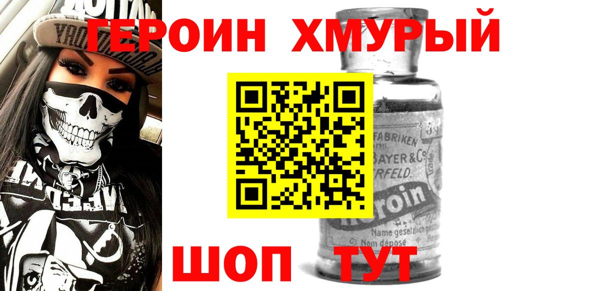 Мытищи  Героин гречка  Вход с VPN 