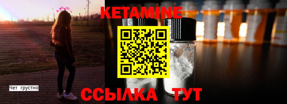 Кетамин ketamine  Вход с VPN  Мытищи 