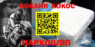 кокаин премиум Янаул