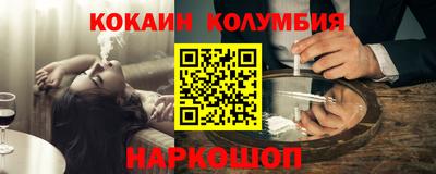 кокаин премиум Янаул