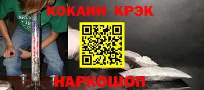 кокаин премиум Янаул