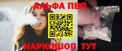 Альфа ПВП Ярцево