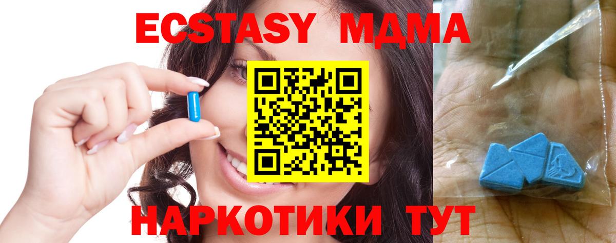 MDMA VHQ  Вход с VPN  Мытищи  MDMA  MDMA кристаллы 