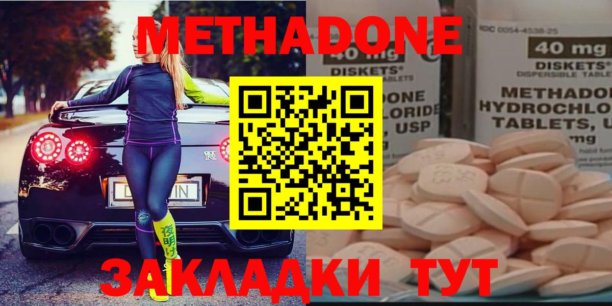 МЕТАДОН мёд  Вход с VPN  Мытищи 