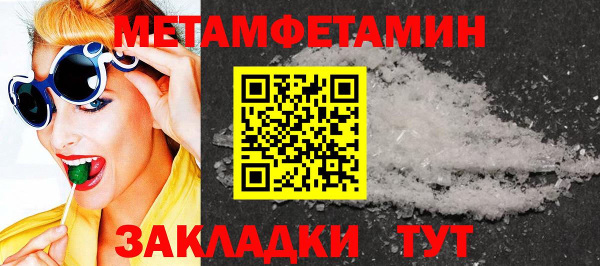 Метамфетамин Декстрометамфетамин 99.9%  Вход с VPN  Мытищи 
