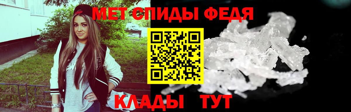 Метамфетамин кристалл Мытищи