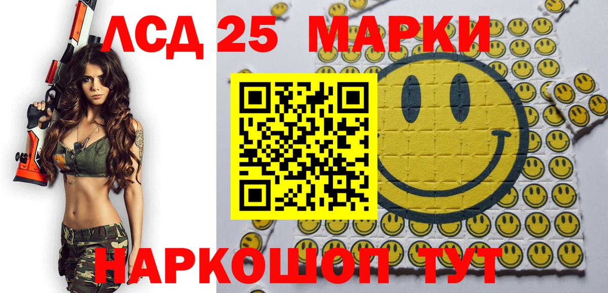 Марки 25I-NBOMe 1,8мг  Вход с VPN  Мытищи 