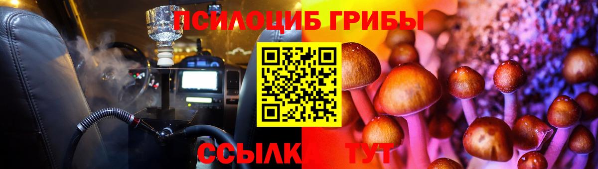 Псилоцибиновые грибы Magic Shrooms Мытищи