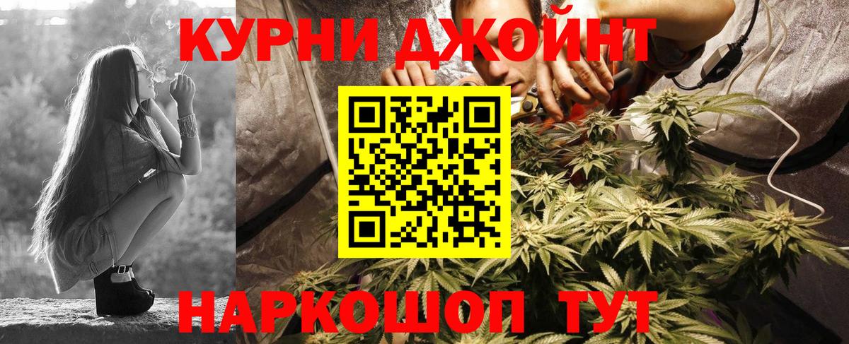 МАРИХУАНА план Мытищи